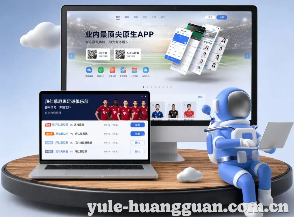 皇冠体育 App下载